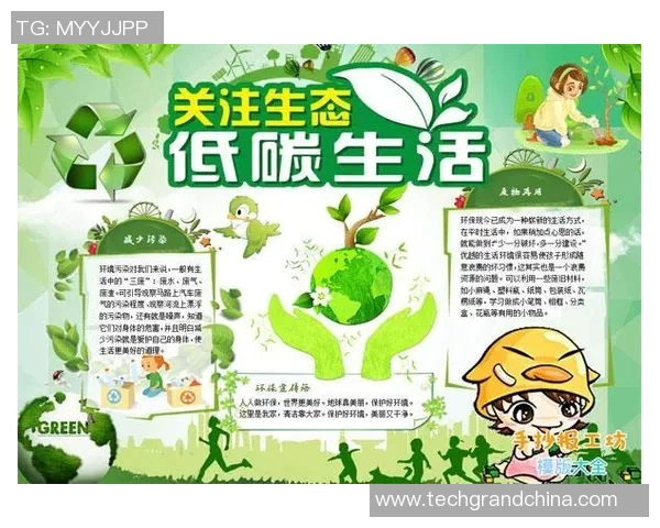 绿色11号足球明星引领环保潮流助力可持续发展新风尚 绿色11号足球明星引领环保潮流助力可持续发展新风尚